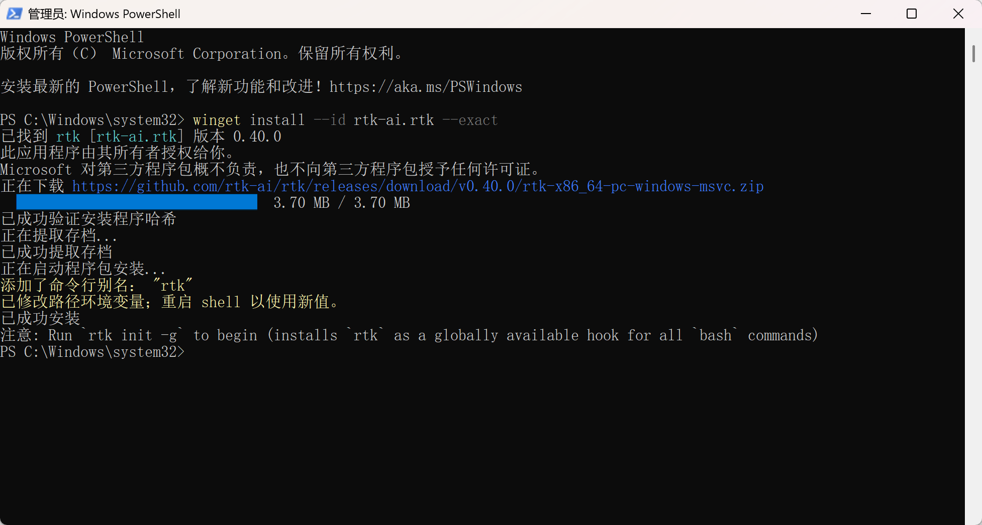 winget 安装 RTK v0.40.0 成功，自动添加命令别名，提示运行 rtk init -g 开启全局 Hook