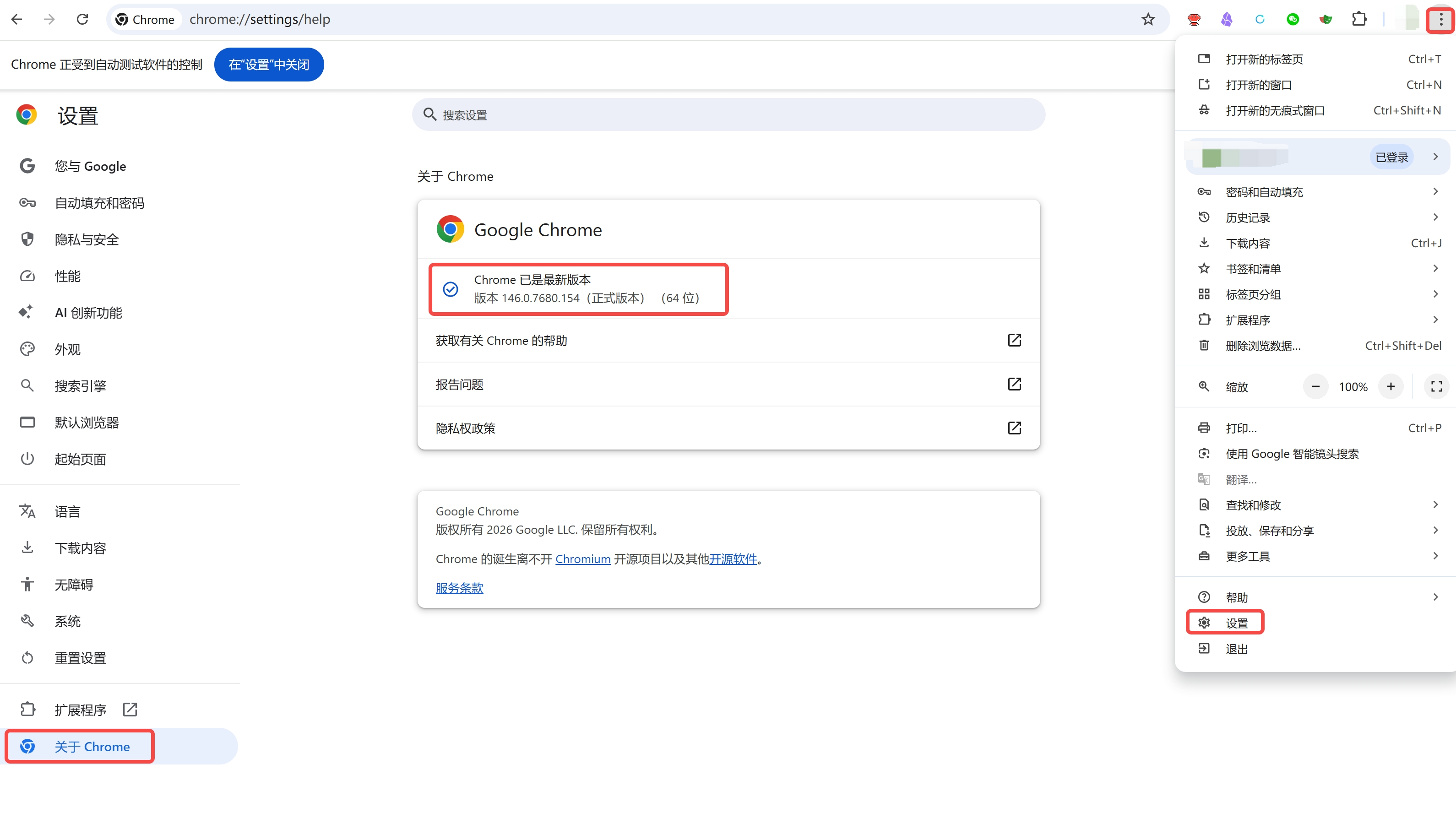 chrome_version