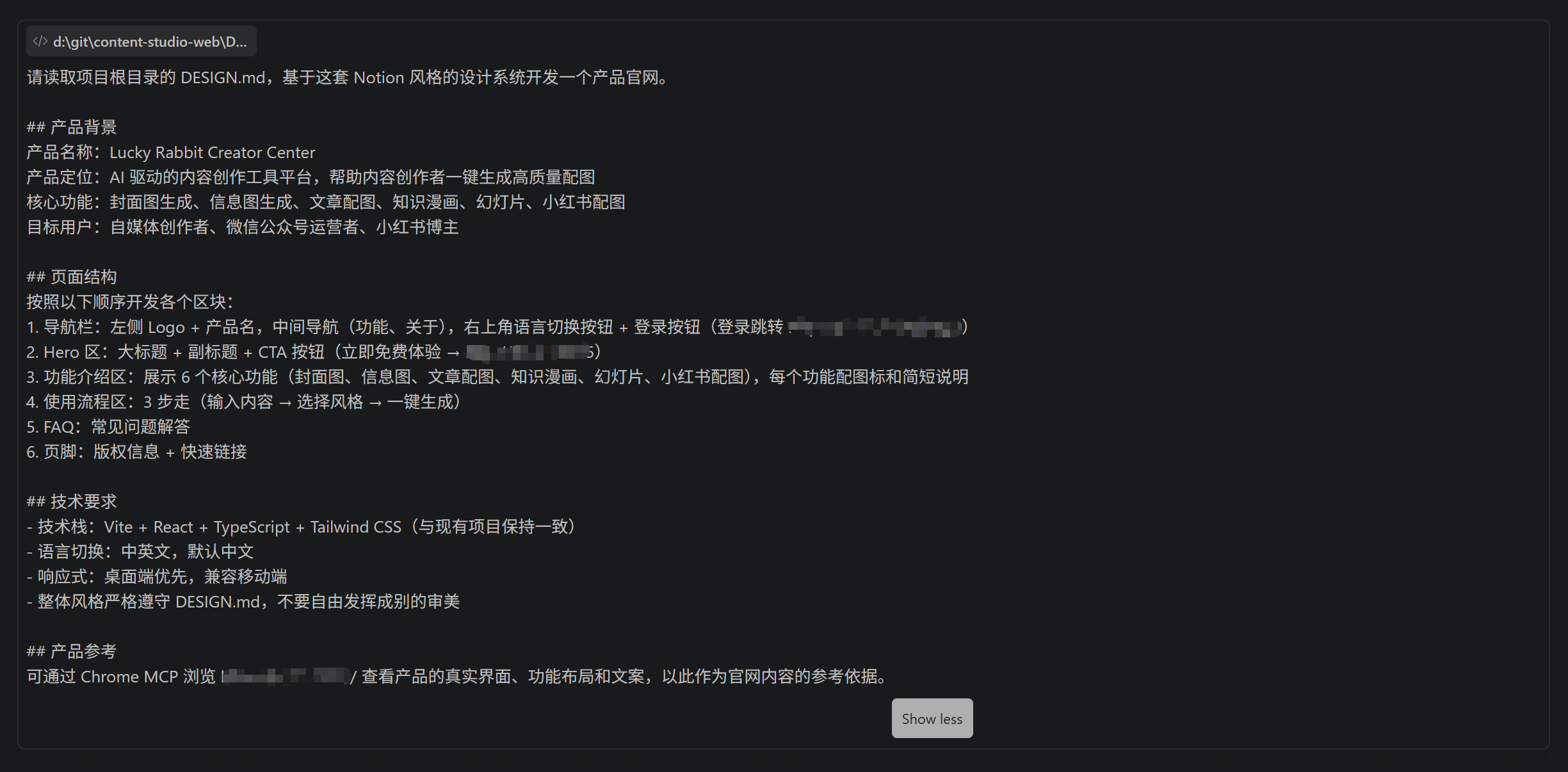 Claude Code 下指令实战