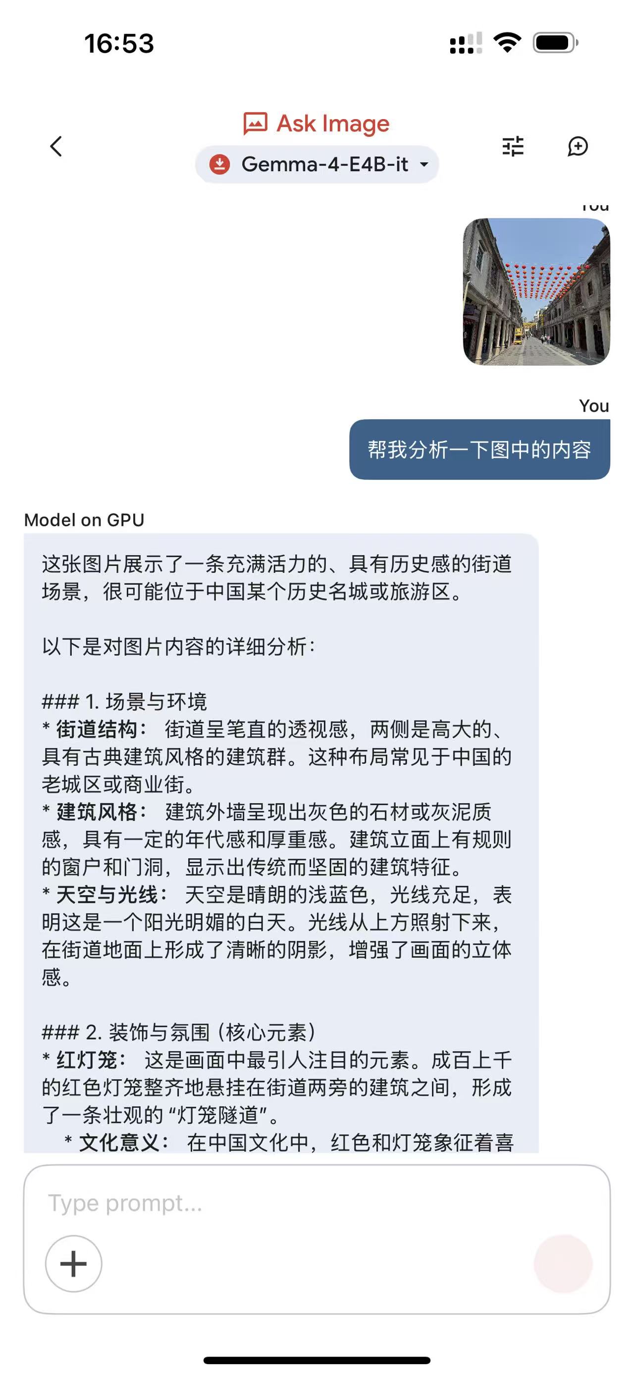 Ask Image 实测:发一张街道照片,Gemma 4 E4B 本地分析,全程不联网
