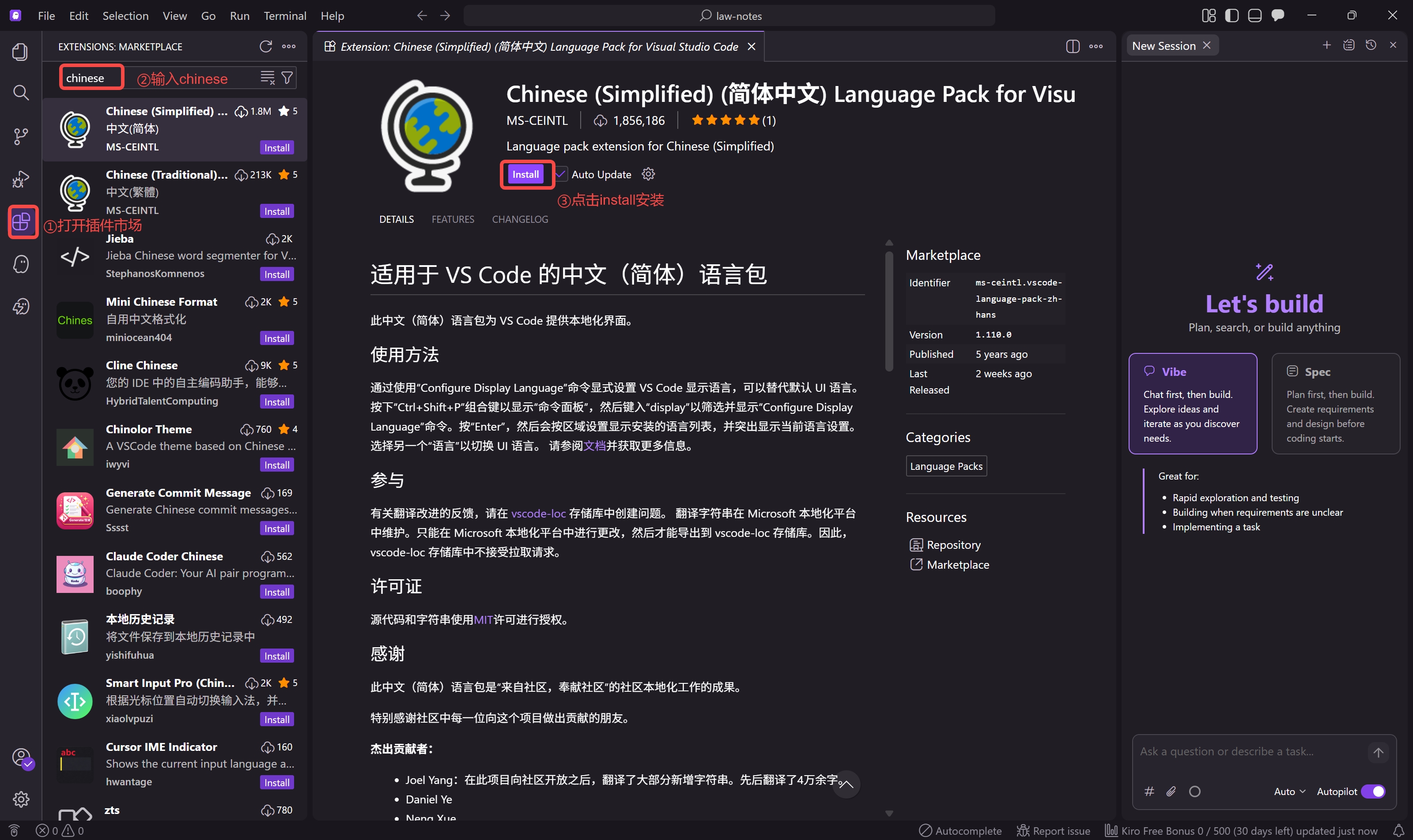 搜索中文插件