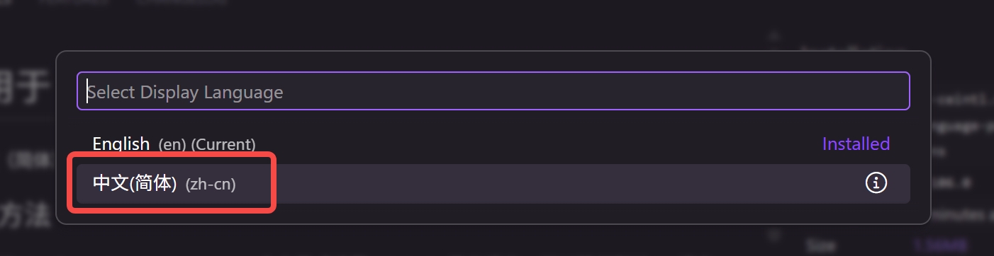 切换中文