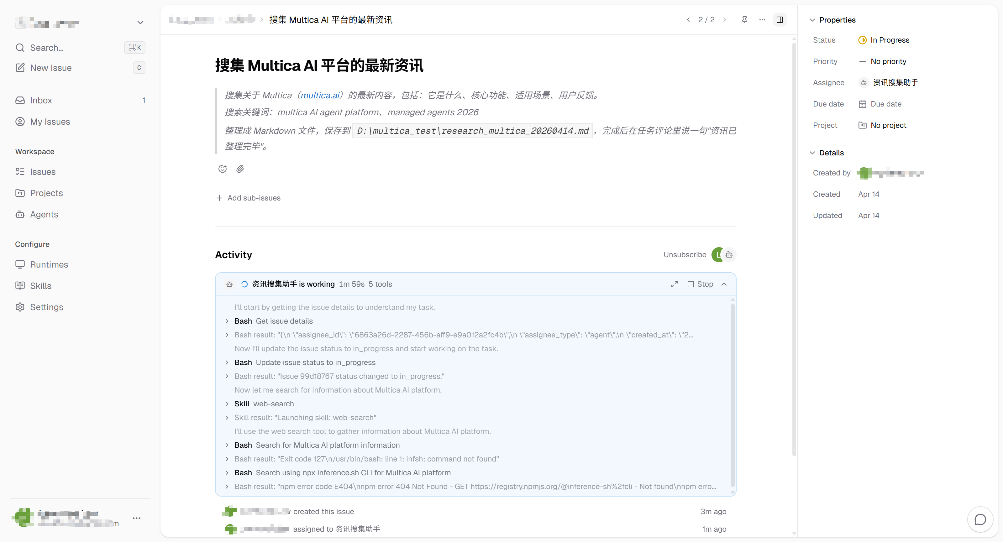 Agent正在执行任务，Activity面板实时显示进度