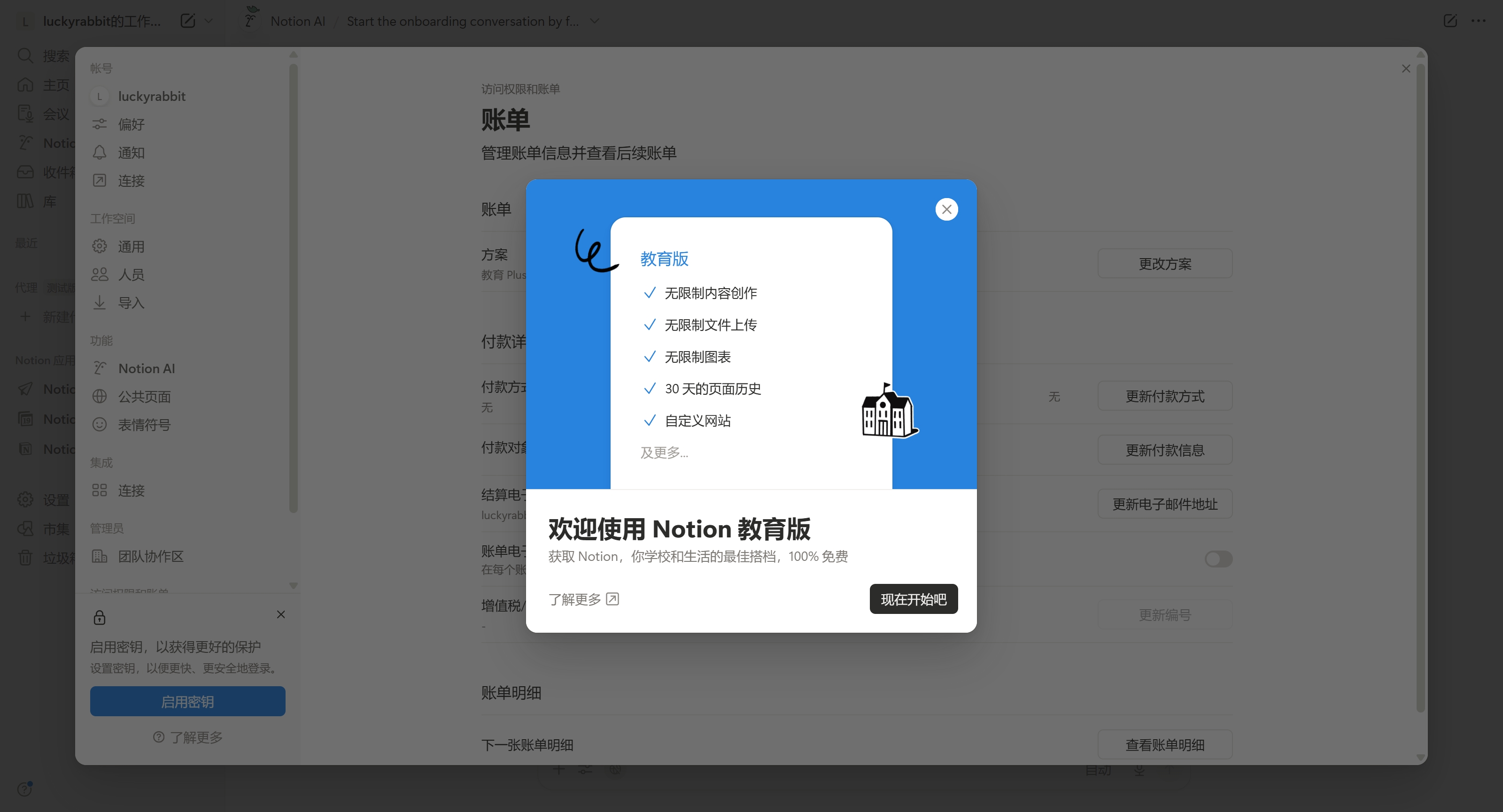 notion_plus