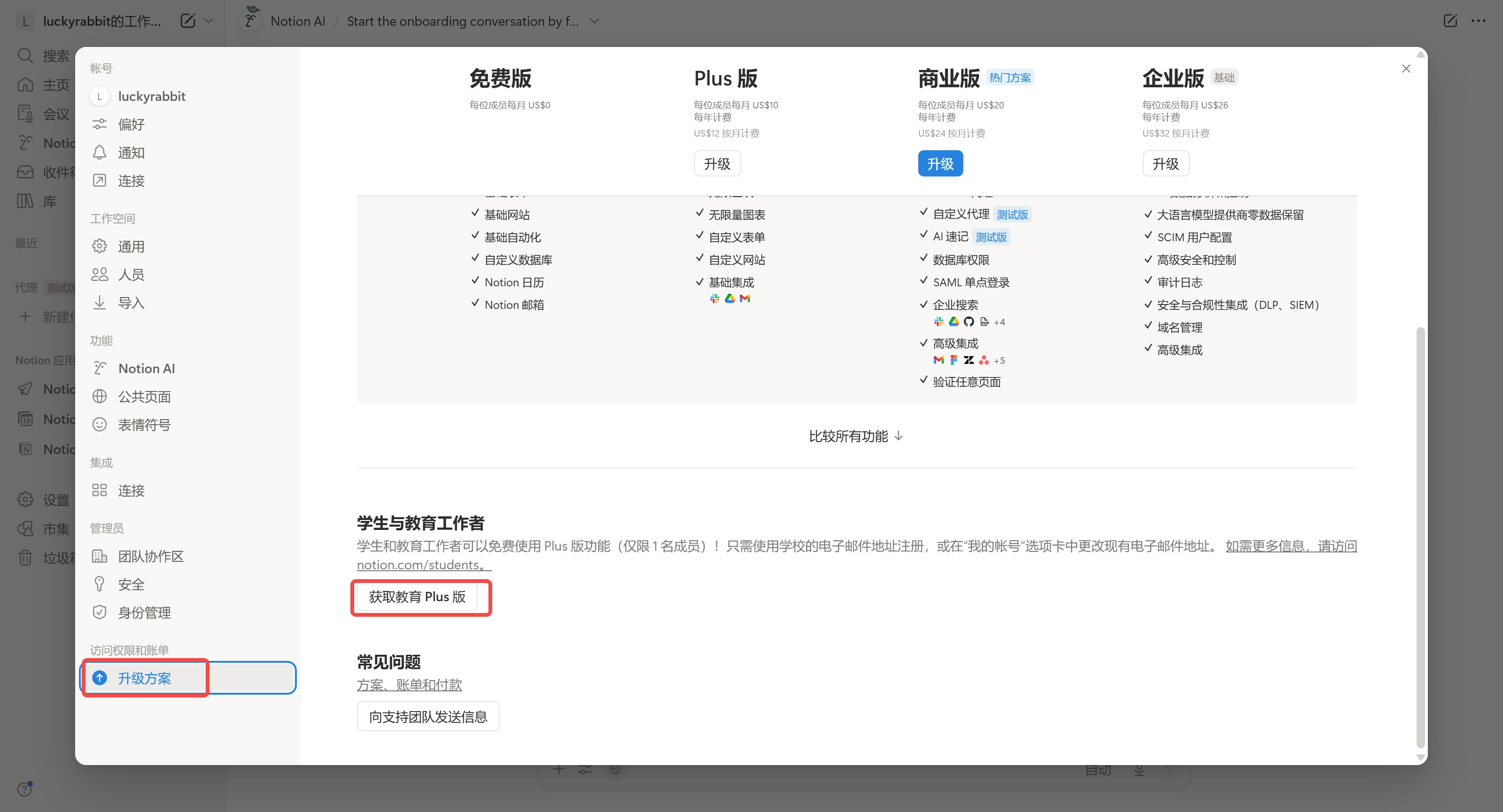 notion_update