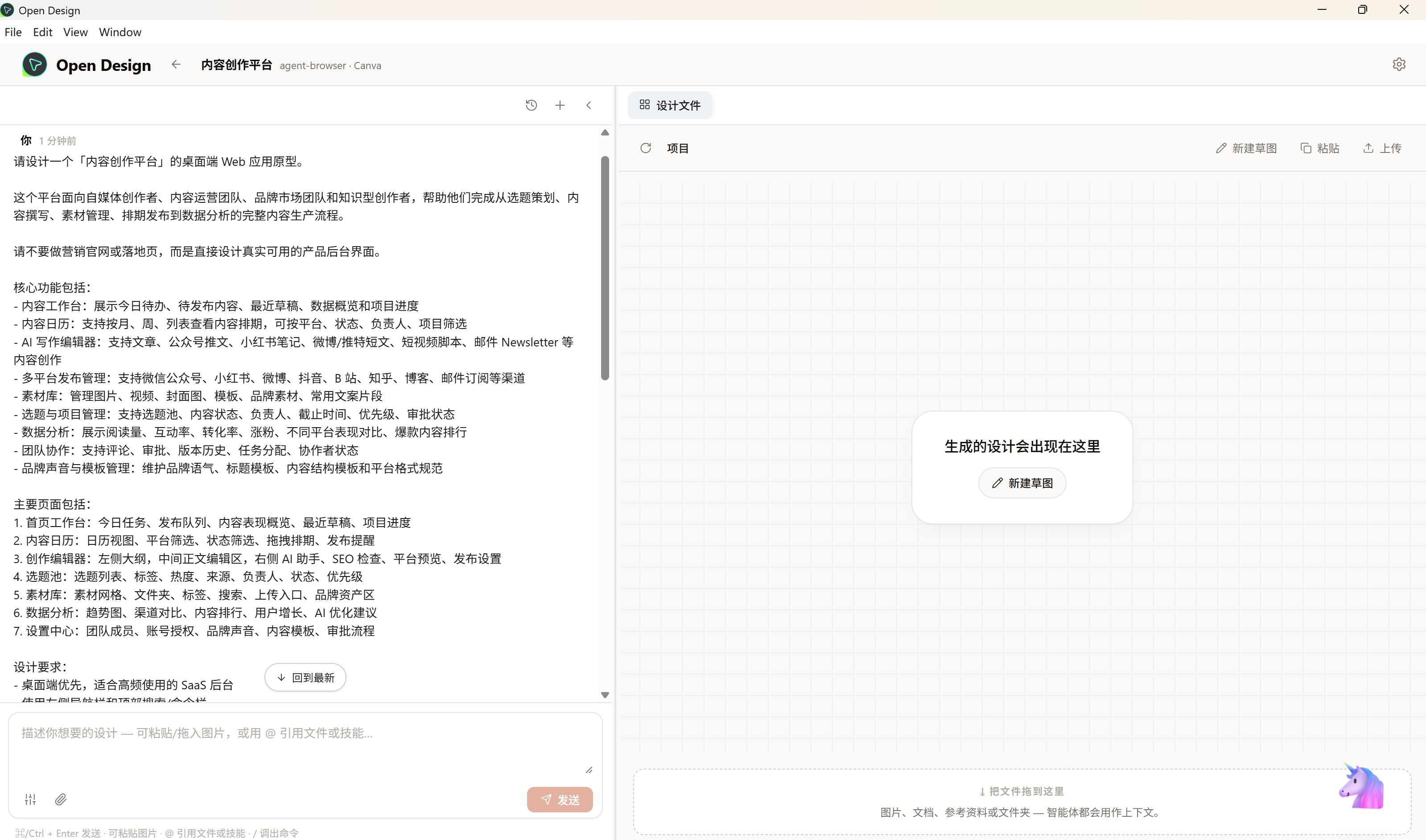 选择Design System界面
