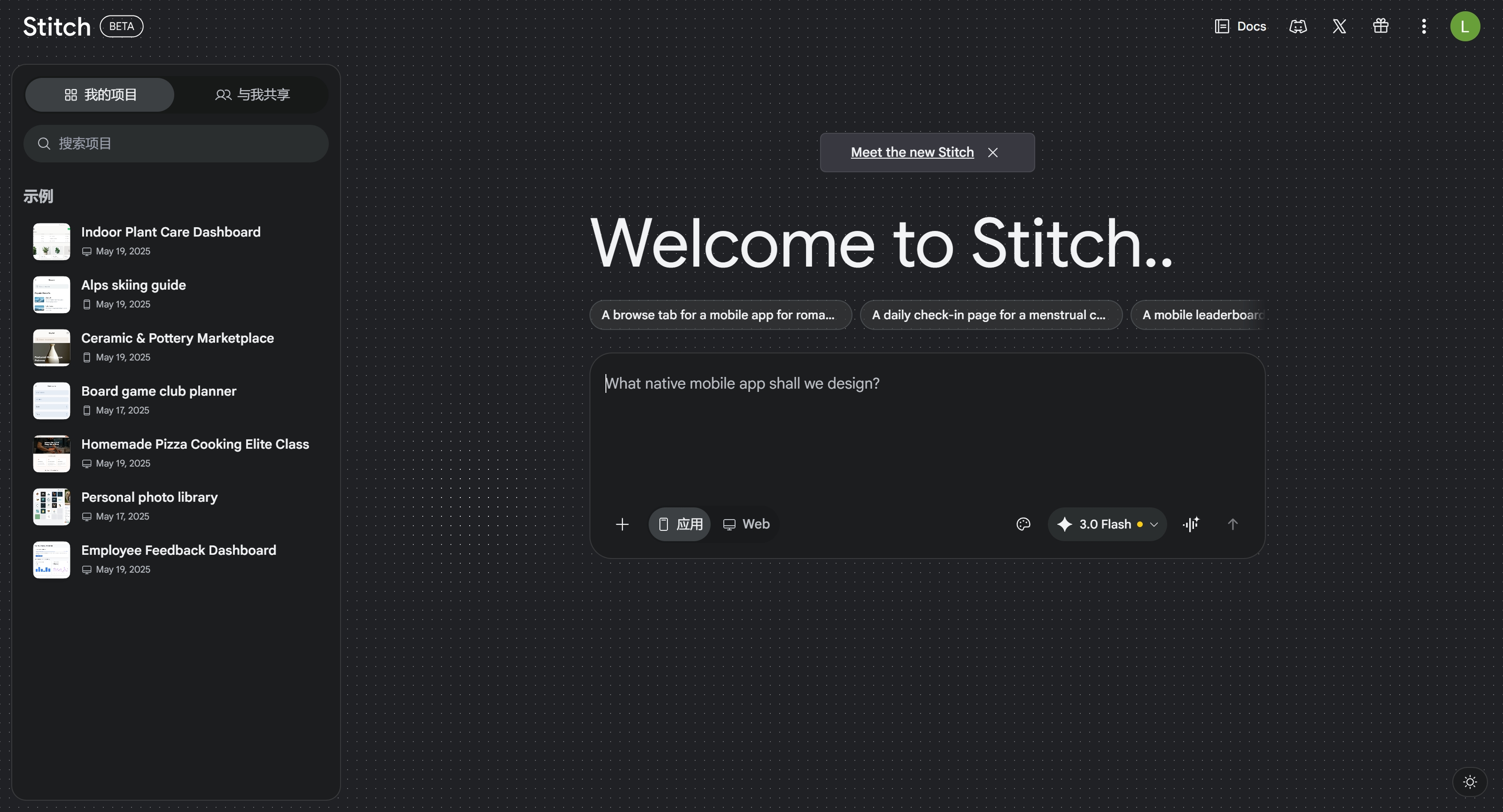 stitch_home.jpg