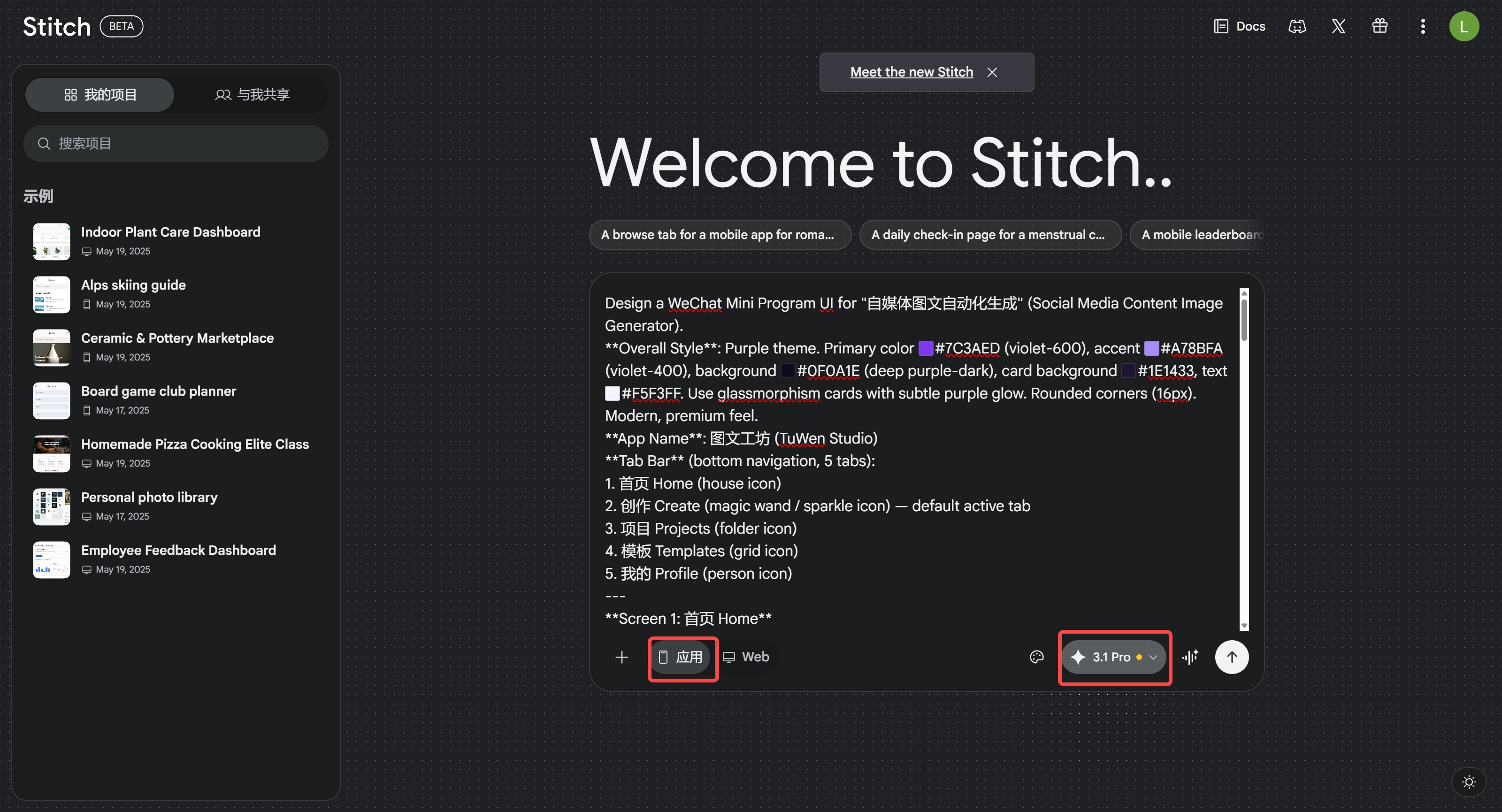 stitch_submit.jpg