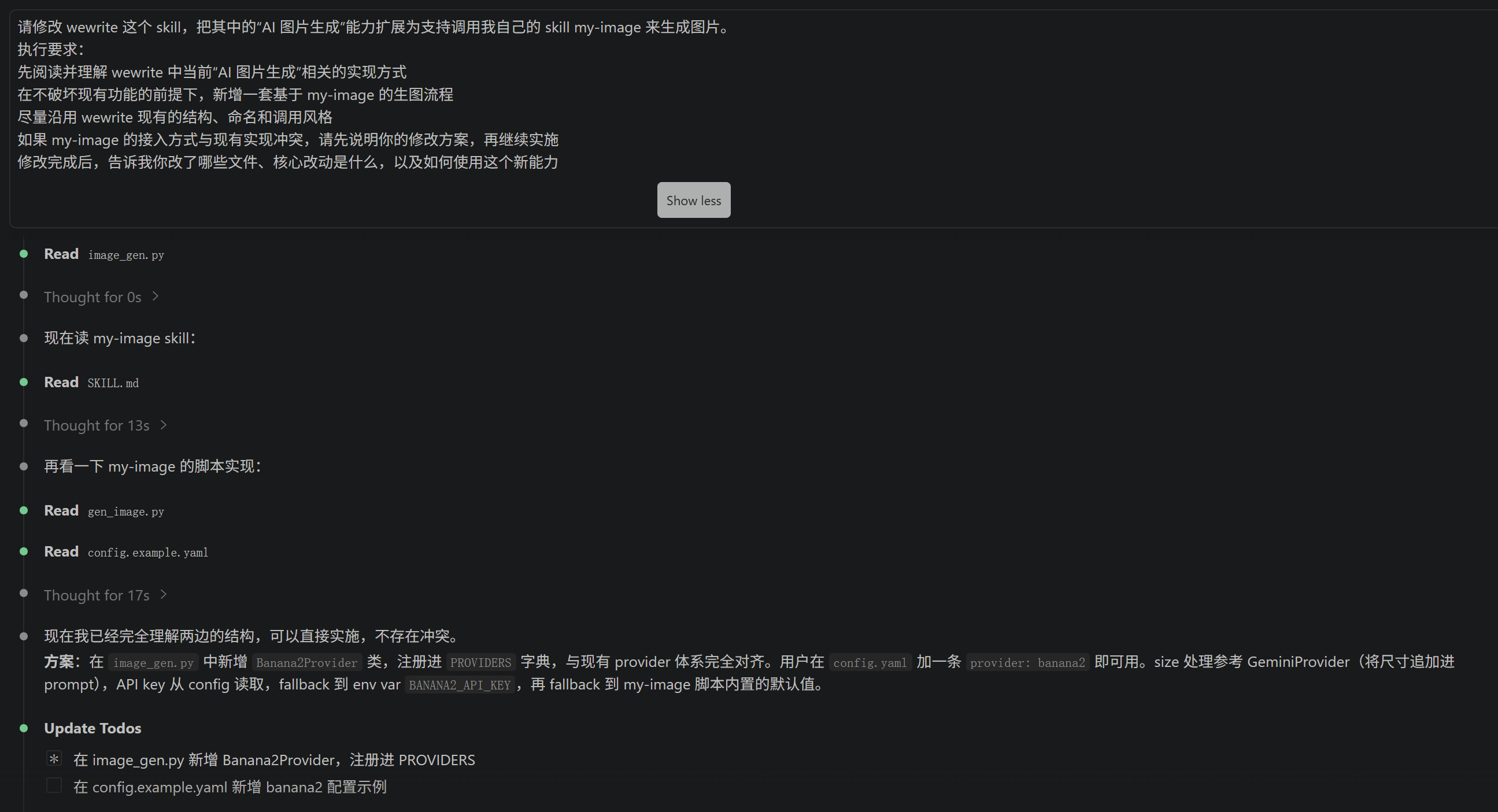 分析并改造图片能力