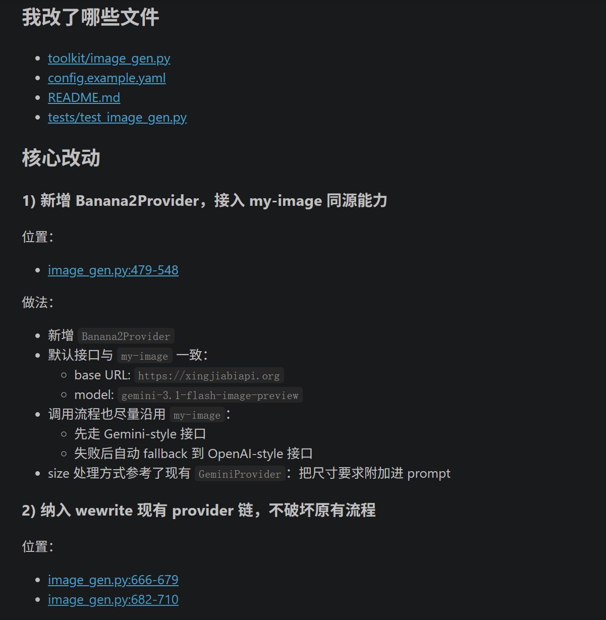 新增图片 provider：步骤 1