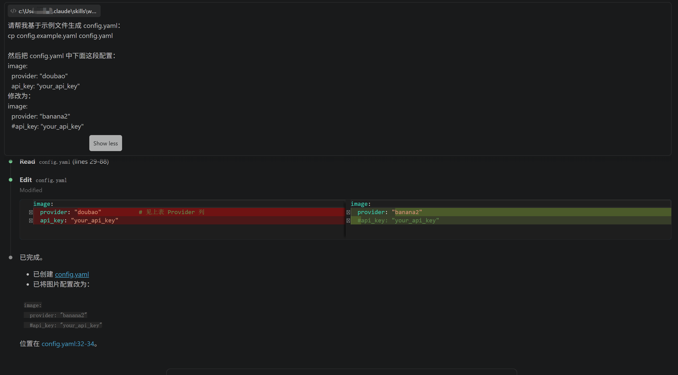 修改 config.yaml