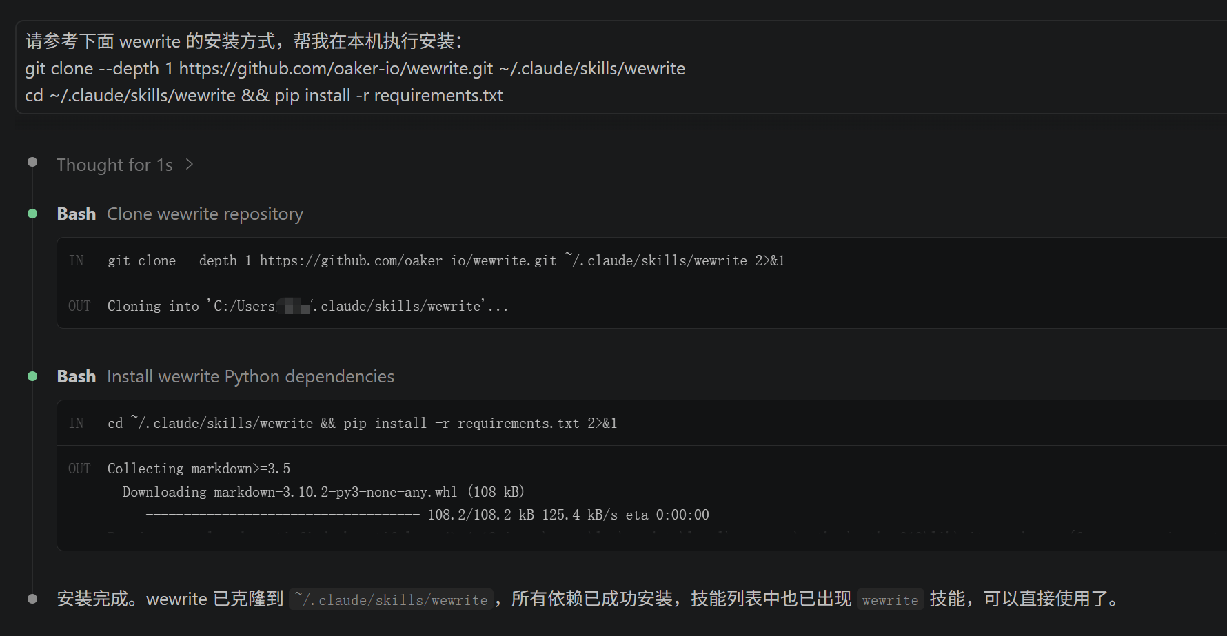 安装 WeWrite